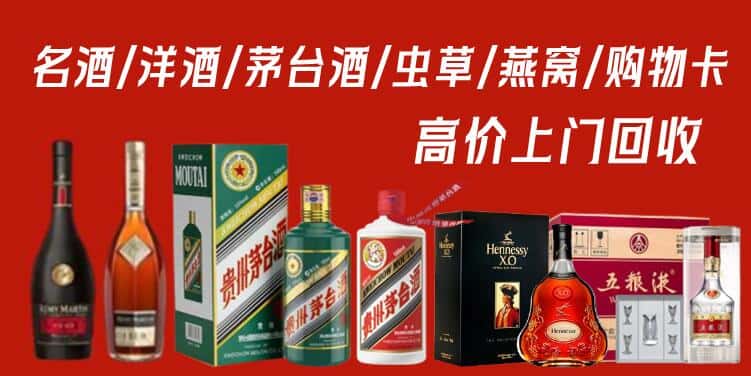 自贡贡井区名酒回收